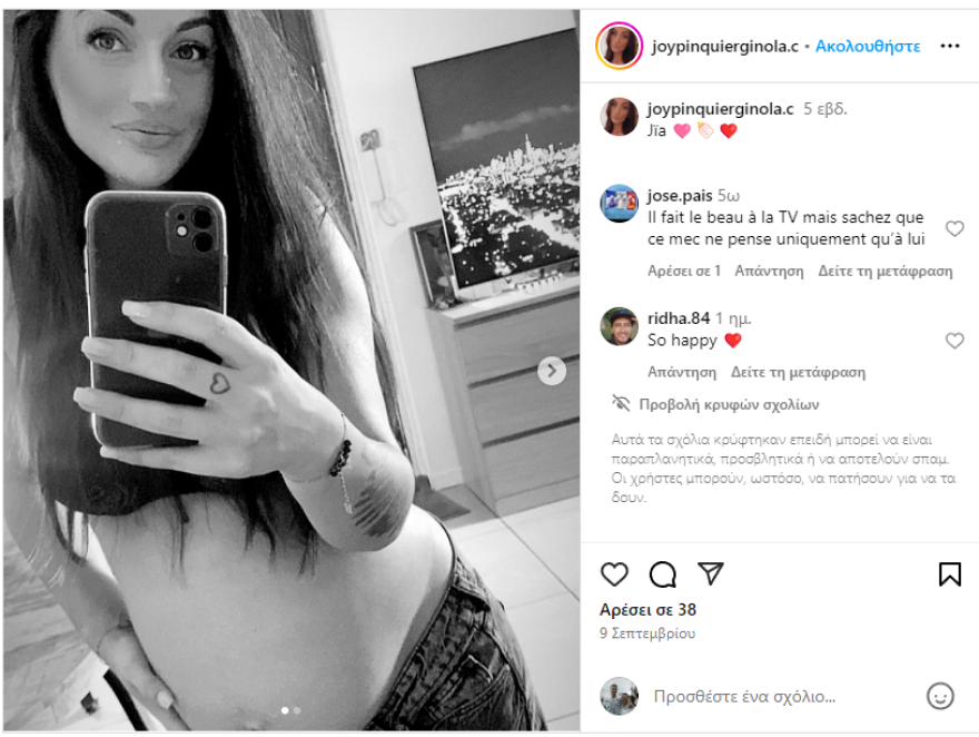 Νταβίντ Ζινολά: Ο... άκαρδος Γάλλος παλαίμαχος άσος δεν ενδιαφέρεται για την έγκυο κόρη του