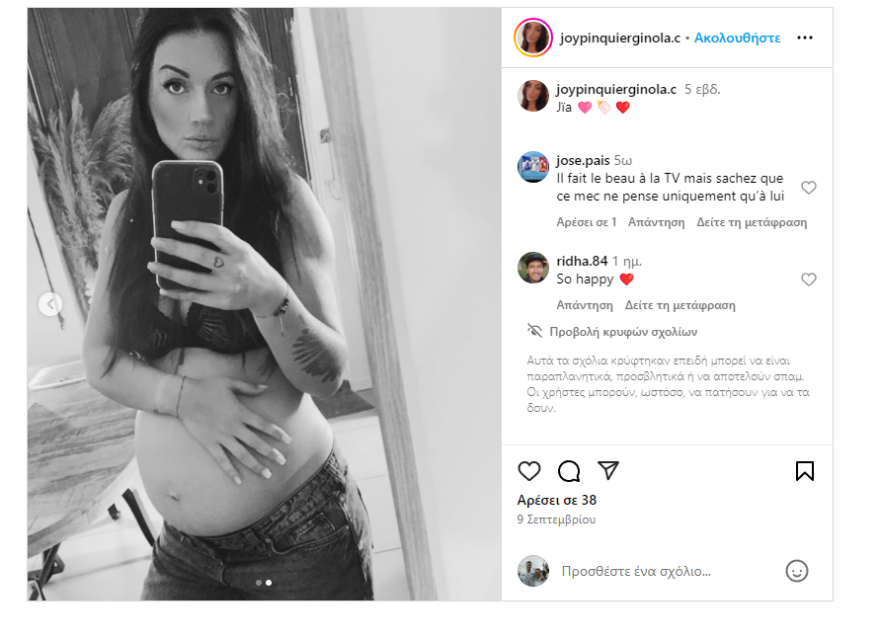 Νταβίντ Ζινολά: Ο... άκαρδος Γάλλος παλαίμαχος άσος δεν ενδιαφέρεται για την έγκυο κόρη του