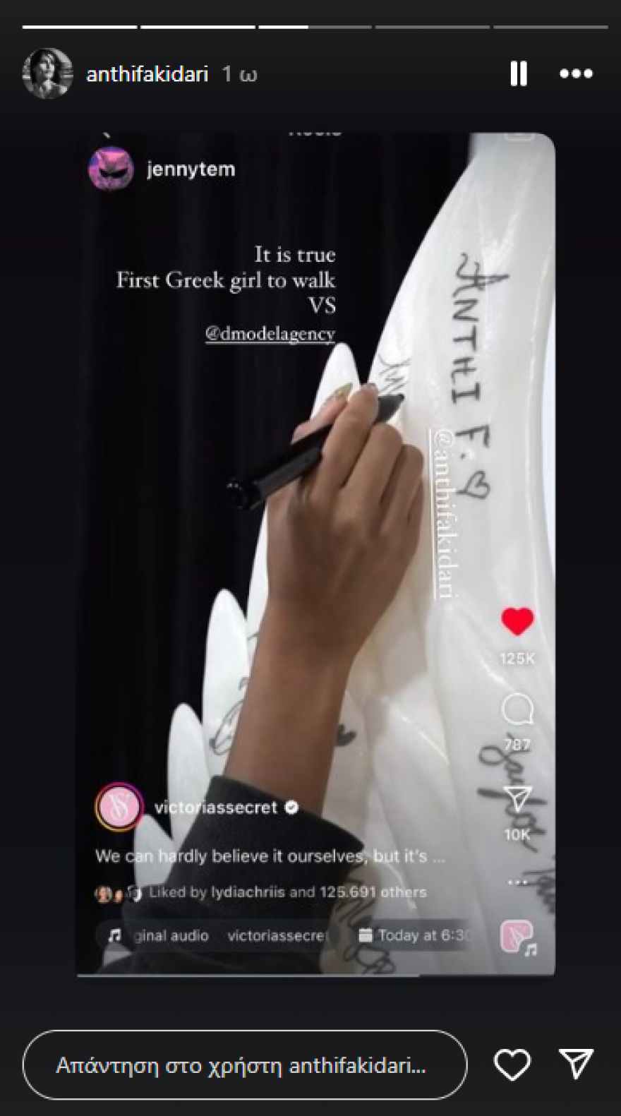 Ανθή Φακιδάρη: Έλαμψε στην πασαρέλα της Victoria's Secret - Ποιος είναι ο πρώτος «άγγελος» από την Ελλάδα