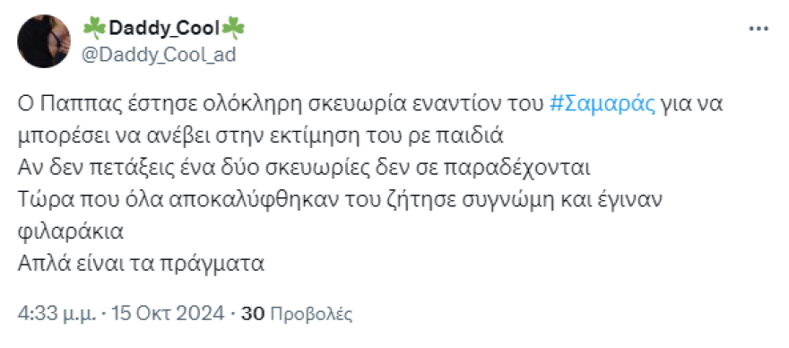 Αντώνης Σαμαράς: Από το «θα σας πάω μέχρι τέλους» στη χειραψία και τα «πηγαδάκια» με τον Νίκο Παππά
