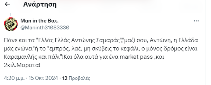 Αντώνης Σαμαράς: Από το «θα σας πάω μέχρι τέλους» στη χειραψία και τα «πηγαδάκια» με τον Νίκο Παππά