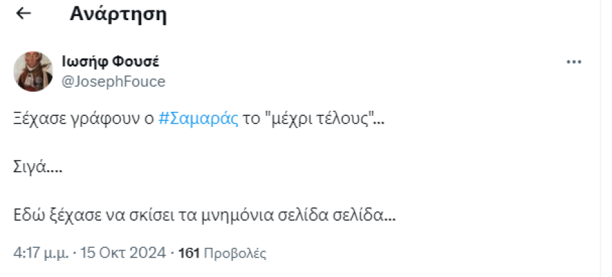 Αντώνης Σαμαράς: Από το «θα σας πάω μέχρι τέλους» στη χειραψία και τα «πηγαδάκια» με τον Νίκο Παππά