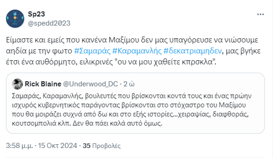 Αντώνης Σαμαράς: Από το «θα σας πάω μέχρι τέλους» στη χειραψία και τα «πηγαδάκια» με τον Νίκο Παππά