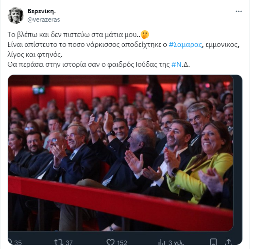 Αντώνης Σαμαράς: Από το «θα σας πάω μέχρι τέλους» στη χειραψία και τα «πηγαδάκια» με τον Νίκο Παππά