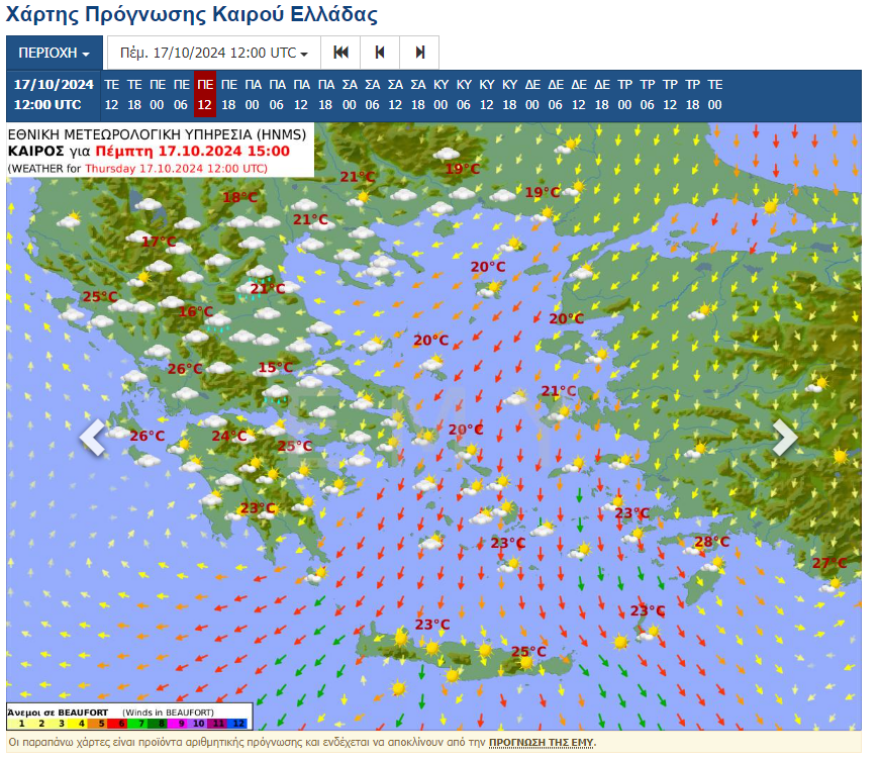 Καιρός: Ενισχύονται από σήμερα οι βοριάδες - Σε φθινοπωρινά επίπεδα η θερμοκρασία
