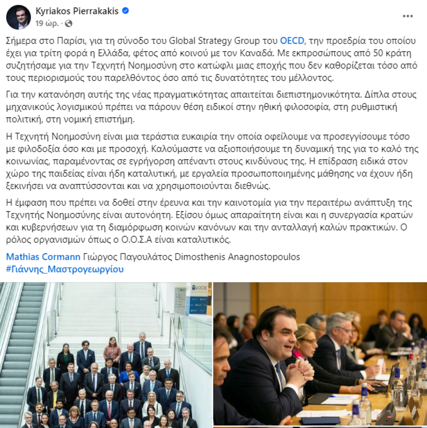 Πιερρακάκης: Η επίδραση της τεχνητής νοημοσύνης είναι ήδη καταλυτική στην παιδεία