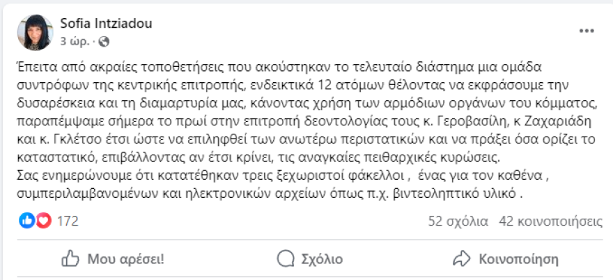 ΣΥΡΙΖΑ: «Βρέχει» πειθαρχικά, διαγραφές και αποχωρήσεις - Στο επίκεντρο η επανεμφάνιση Τσίπρα
