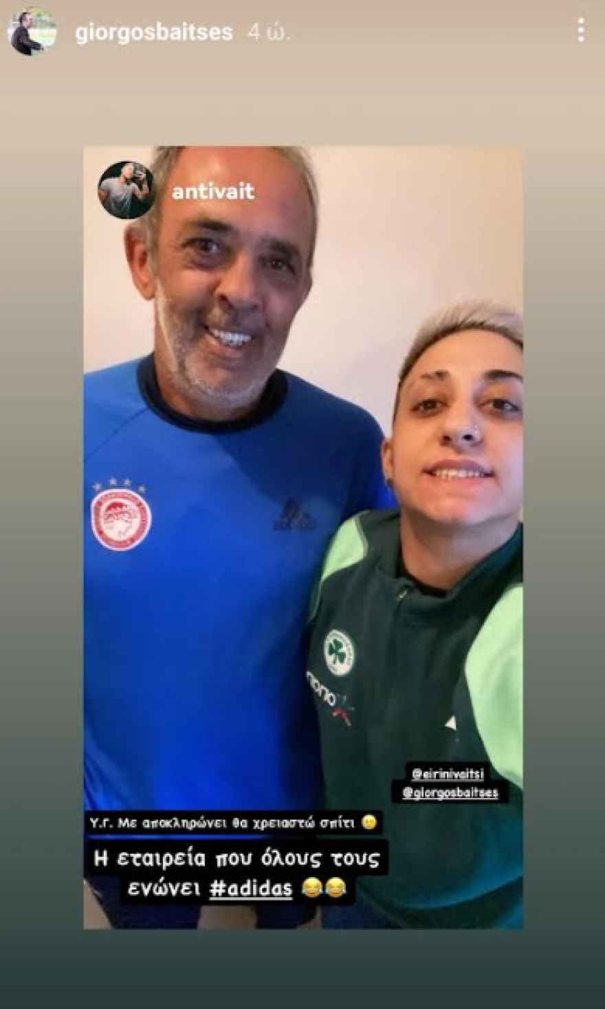 Ο πατέρας στον Ολυμπιακό, η κόρη στον Παναθηναϊκό: Το τρολάρισμα της  Αντιγόνη Βαΐτση στον Γιώργο - Φωτογραφία 