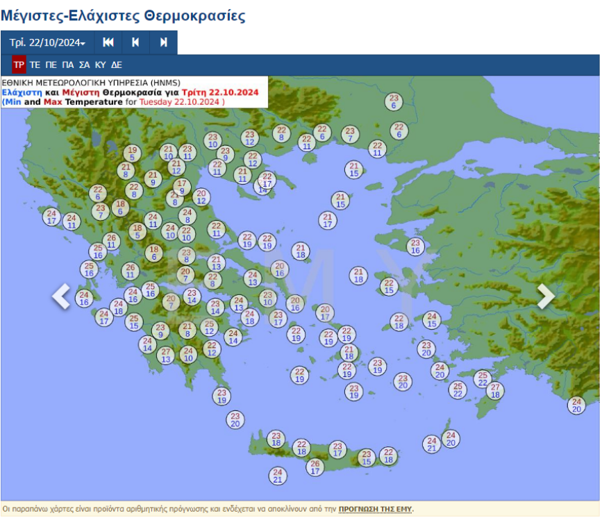 Καιρός σήμερα: Λιακάδα με βοριάδες έως και 6 μποφόρ στο Αιγαίο - Δείτε χάρτη με τις σημερινές θερμοκρασίες