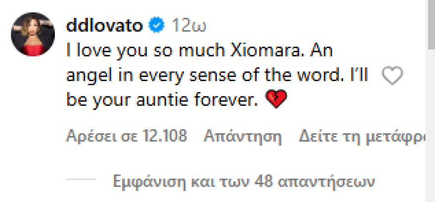 Ντέμι Λοβάτο: Η αδερφή της έχασε το μωρό της κατά τη διάρκεια της γέννας - Η ανάρτηση της τραγουδίστριας