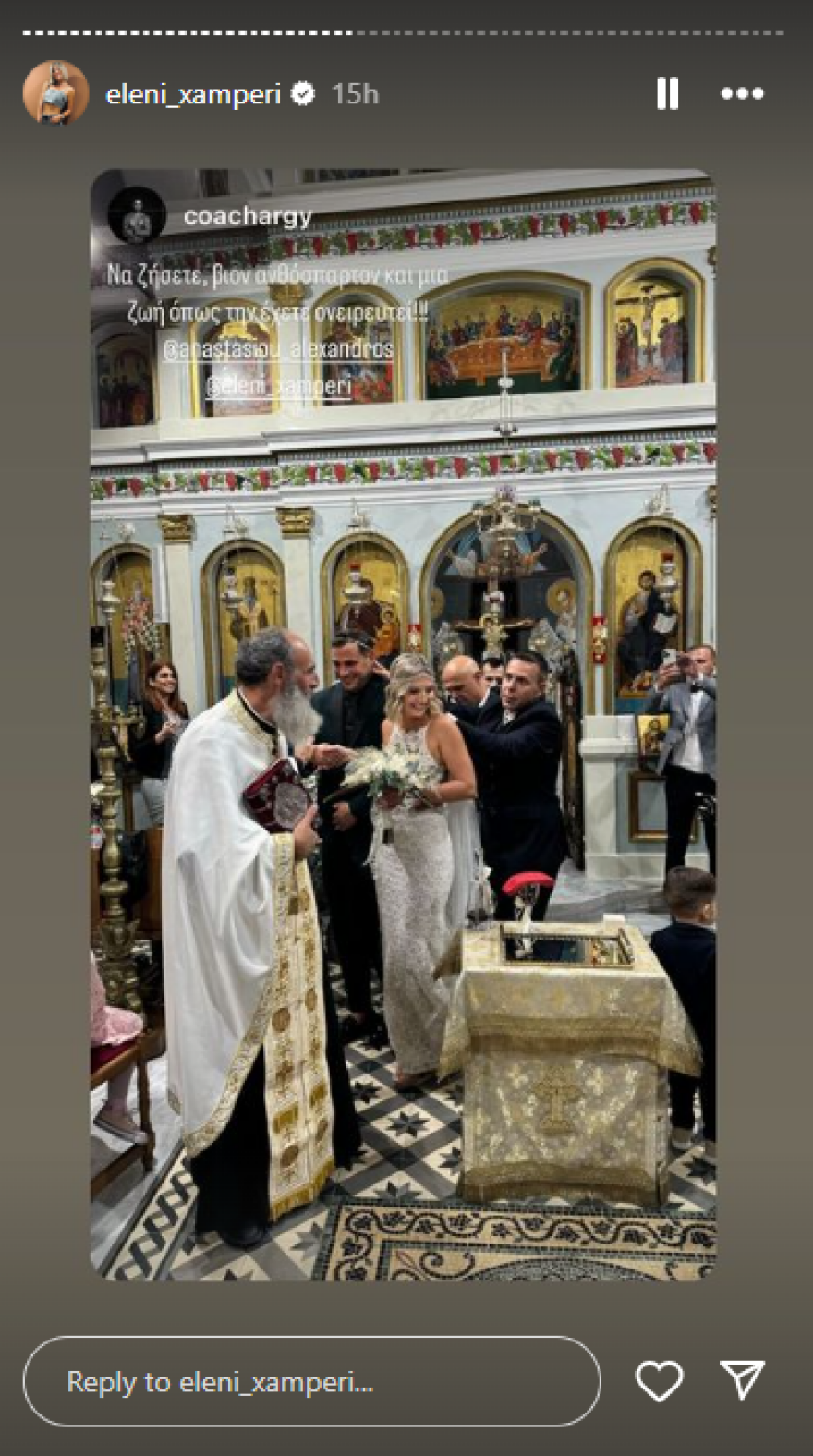 Ελένη Χαμπέρη: Παντρεύτηκε η πρώην παίκτρια του Survivor