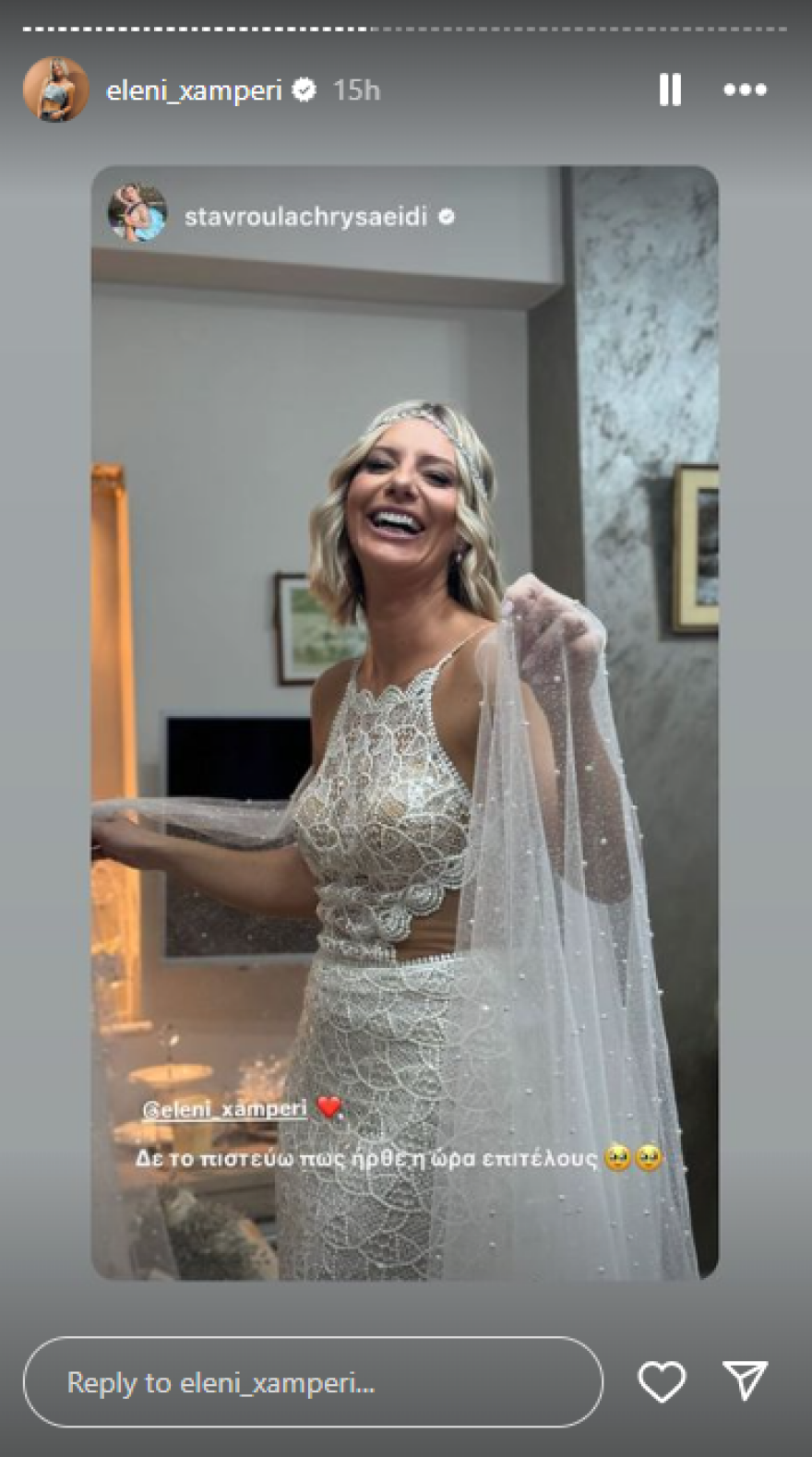 Ελένη Χαμπέρη: Παντρεύτηκε η πρώην παίκτρια του Survivor