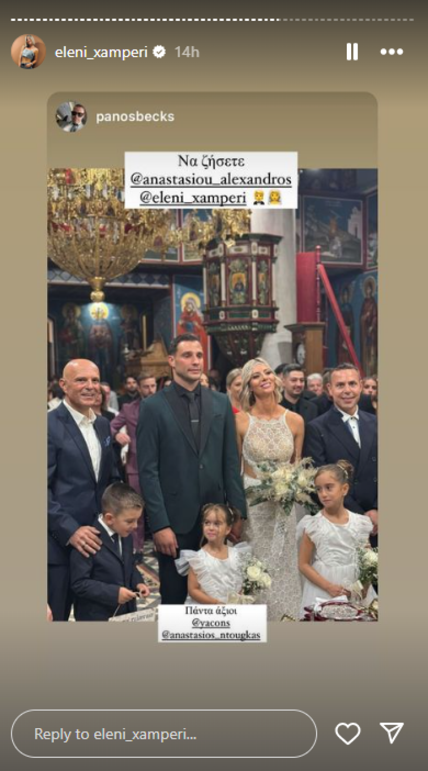 Ελένη Χαμπέρη: Παντρεύτηκε η πρώην παίκτρια του Survivor