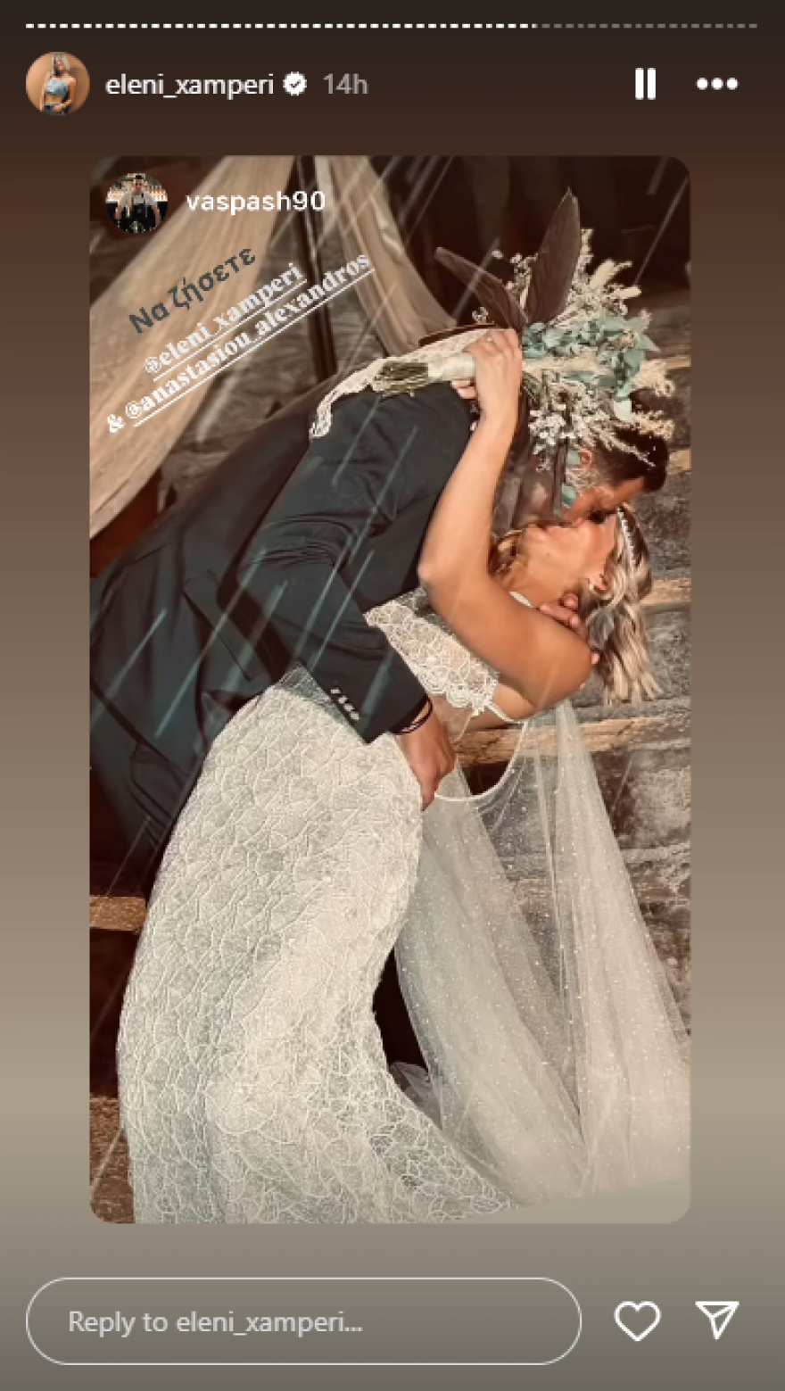 Ελένη Χαμπέρη: Παντρεύτηκε η πρώην παίκτρια του Survivor