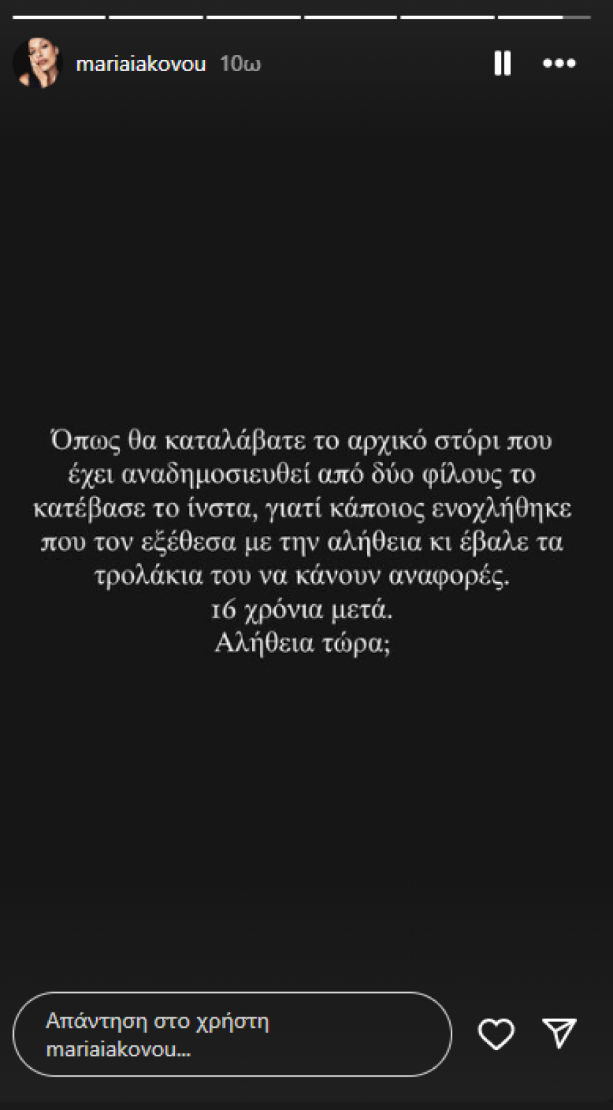Ιακώβου για τις κατηγορίες του Θηρίου: Θα κινηθώ νομικά αν δεν κατέβει το βίντεο με τα ψεύδη, τις προσβολές και τις συκοφαντίες