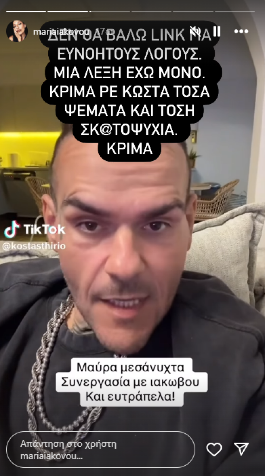 Ιακώβου για τις κατηγορίες του Θηρίου: Θα κινηθώ νομικά αν δεν κατέβει το βίντεο με τα ψεύδη, τις προσβολές και τις συκοφαντίες