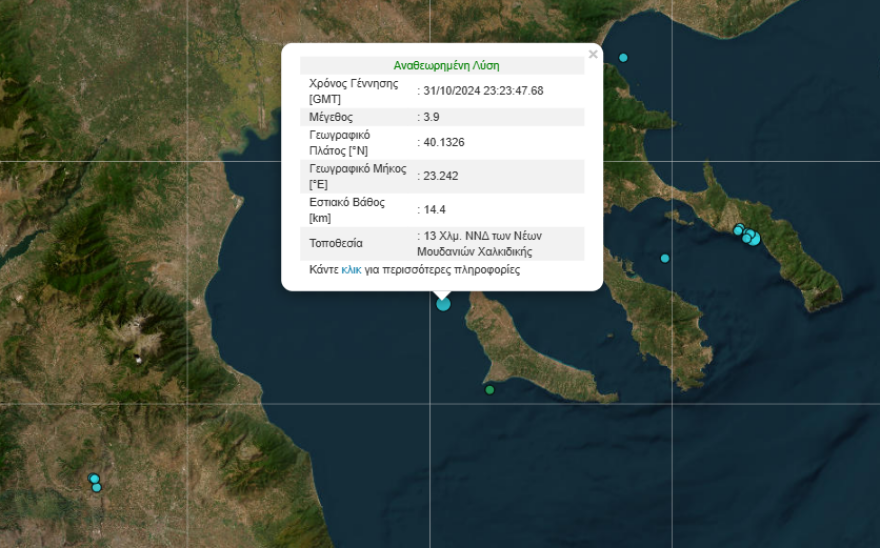 Σεισμός 3,9 Ρίχτερ στην Χαλκιδική 
