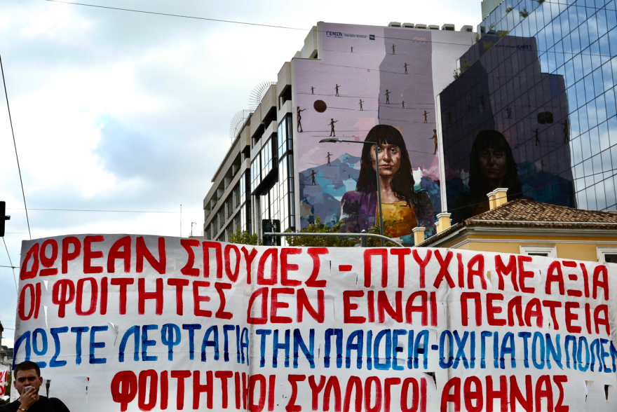 Ολοκληρώθηκε το πανεκπαιδευτικό συλλαλητήριο στα Προπύλαια - Ανοιχτοί οι δρόμοι στο κέντρο της Αθήνας