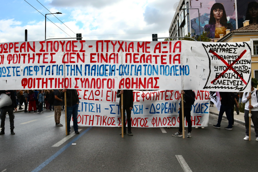 Ολοκληρώθηκε το πανεκπαιδευτικό συλλαλητήριο στα Προπύλαια - Ανοιχτοί οι δρόμοι στο κέντρο της Αθήνας