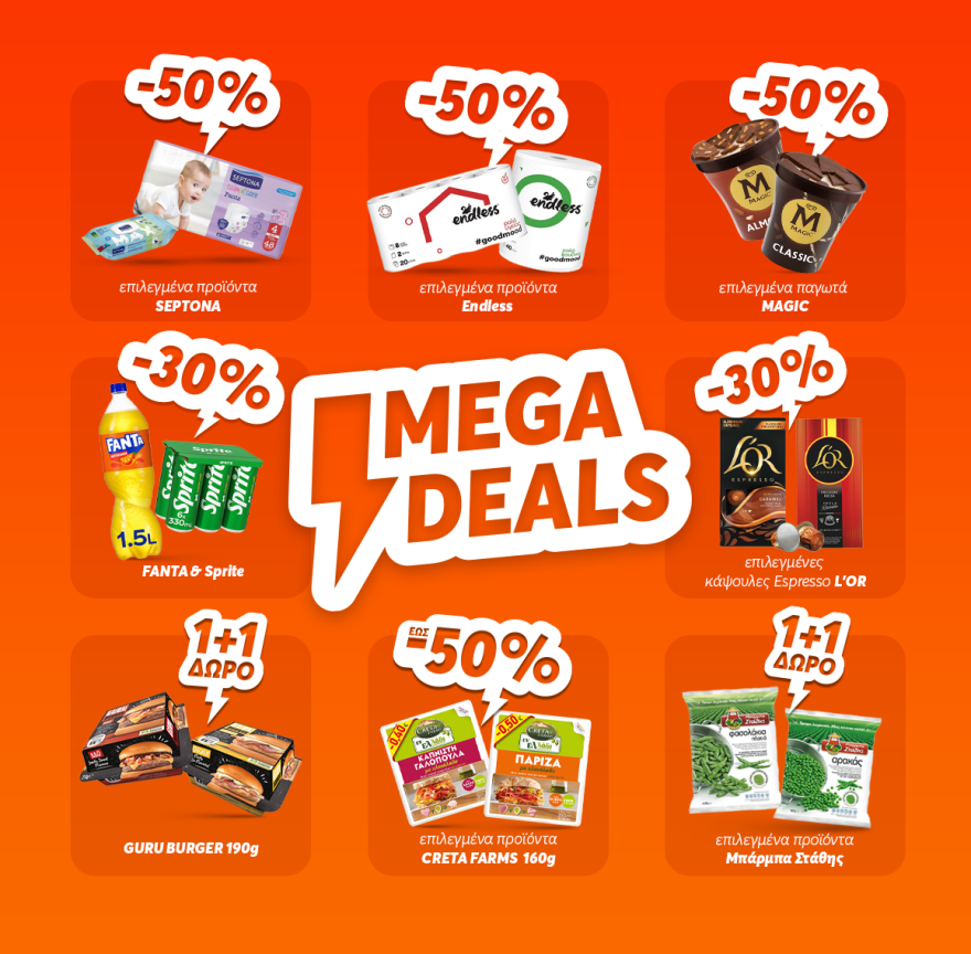 Προσφορές έως και -50% στο efood market!