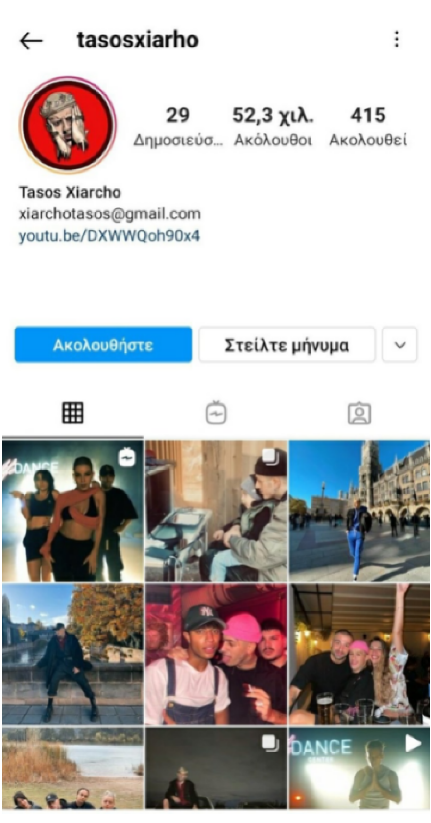 Τάσος Ξιαρχό: Εξαφανίστηκε το Instagram του