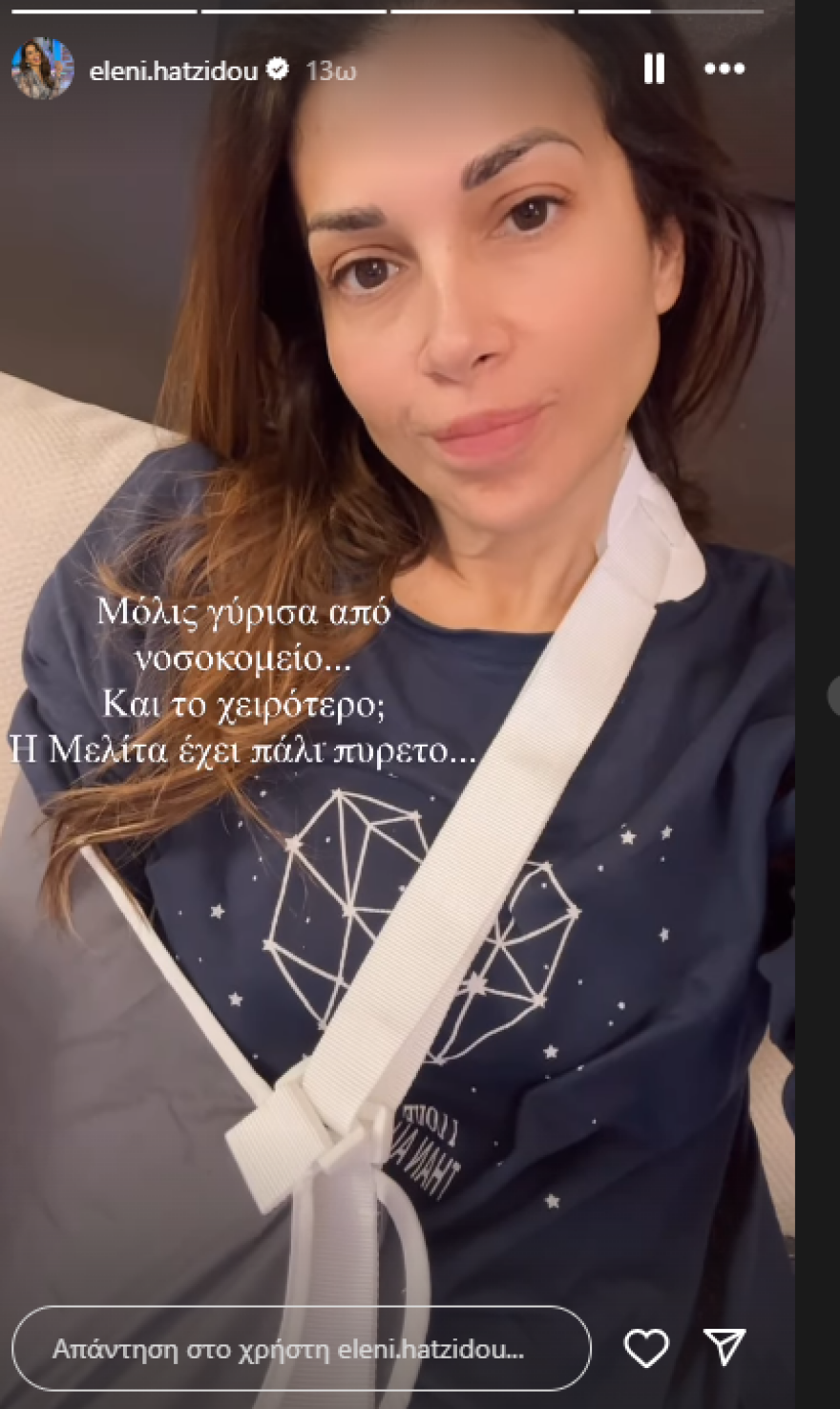 Ελένη Χατζίδου: Ατύχημα για την τραγουδίστρια - Δεν εμφανίστηκε στην εκπομπή της