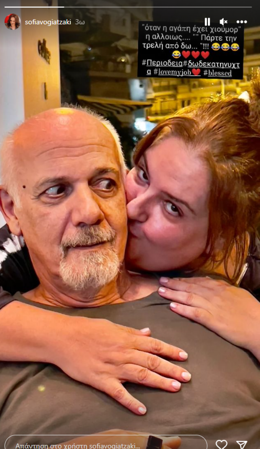 Σοφία Βογιατζάκη: Η αγκαλιά και το φιλί στον Γιώργο Κιμούλη - Δείτε τη φωτογραφία
