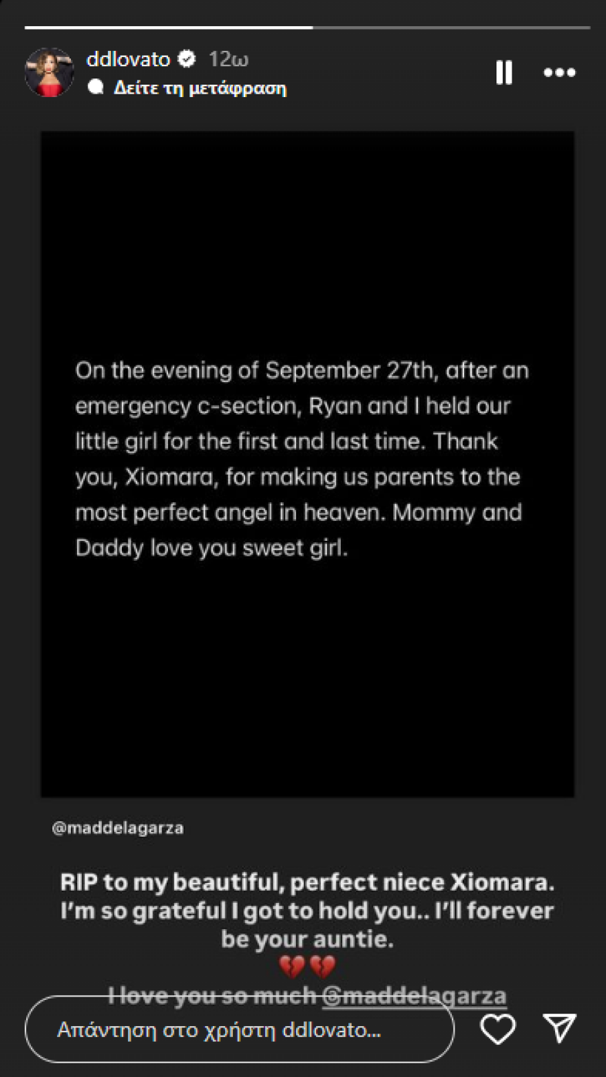 Ντέμι Λοβάτο: Η αδερφή της έχασε το μωρό της κατά τη διάρκεια της γέννας - Η ανάρτηση της τραγουδίστριας