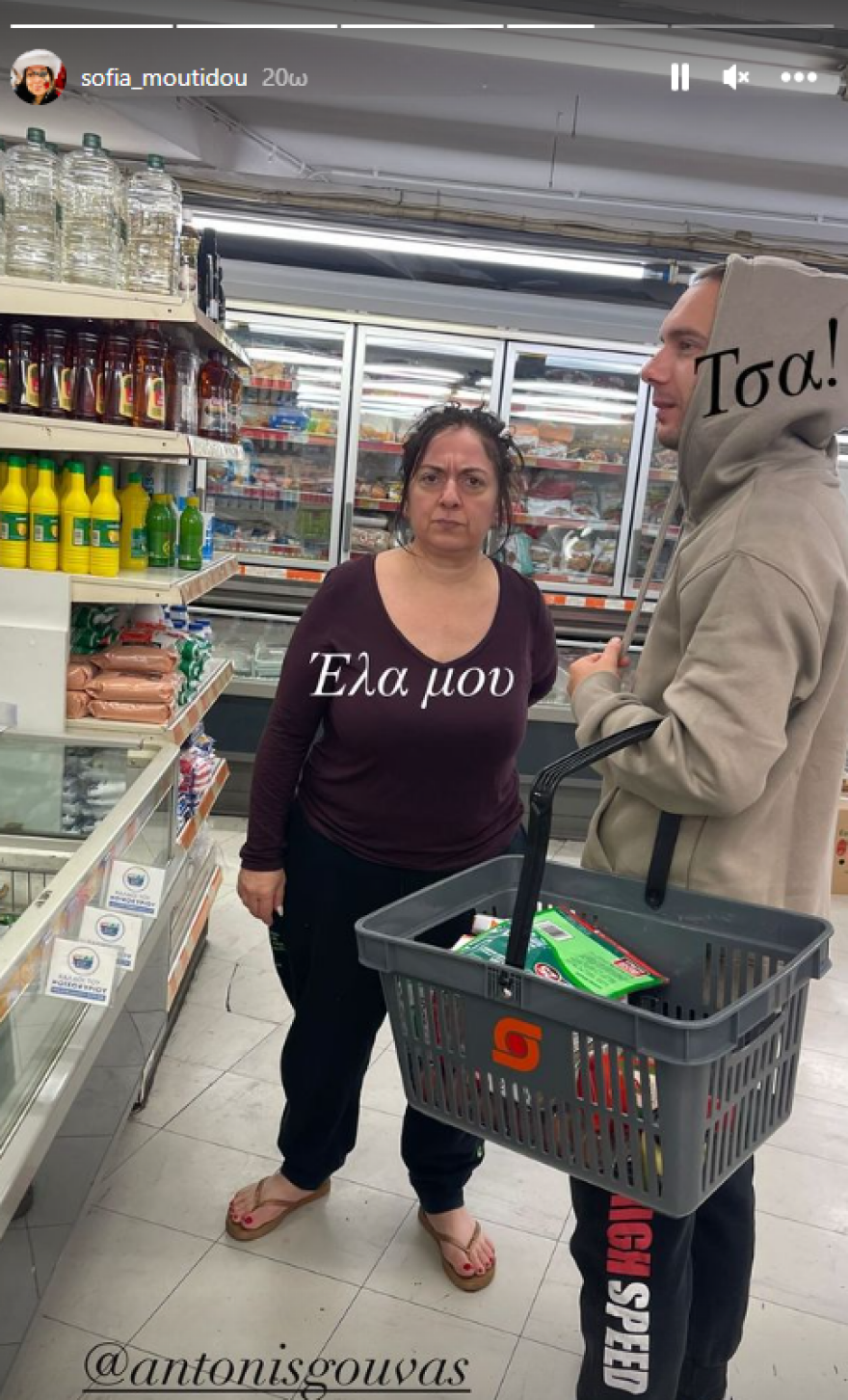 Σοφία Μουτίδου: Οι χιουμοριστικές φωτογραφίες της μέσα στο σούπερ μάρκετ