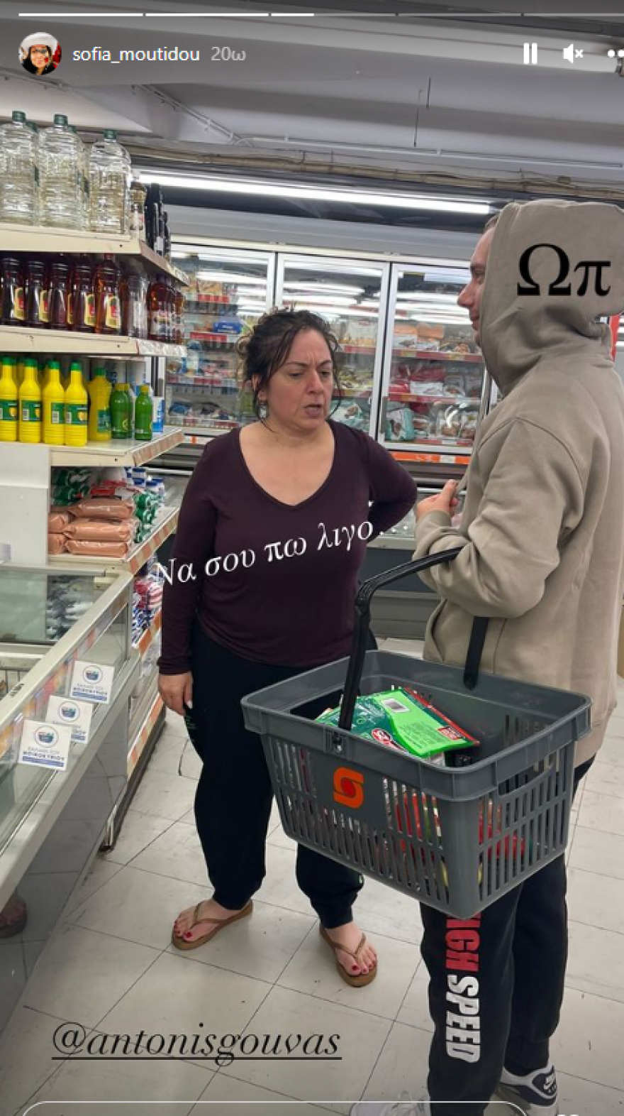 Σοφία Μουτίδου: Οι χιουμοριστικές φωτογραφίες της μέσα στο σούπερ μάρκετ