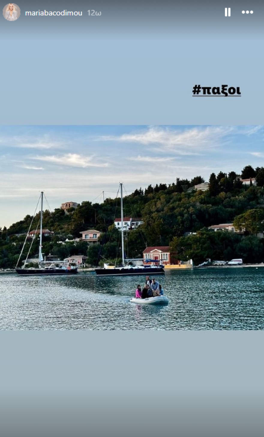 Μαρία Μπακοδήμου: Στους Παξούς για τα πρώτα της μπάνια η παρουσιάστρια