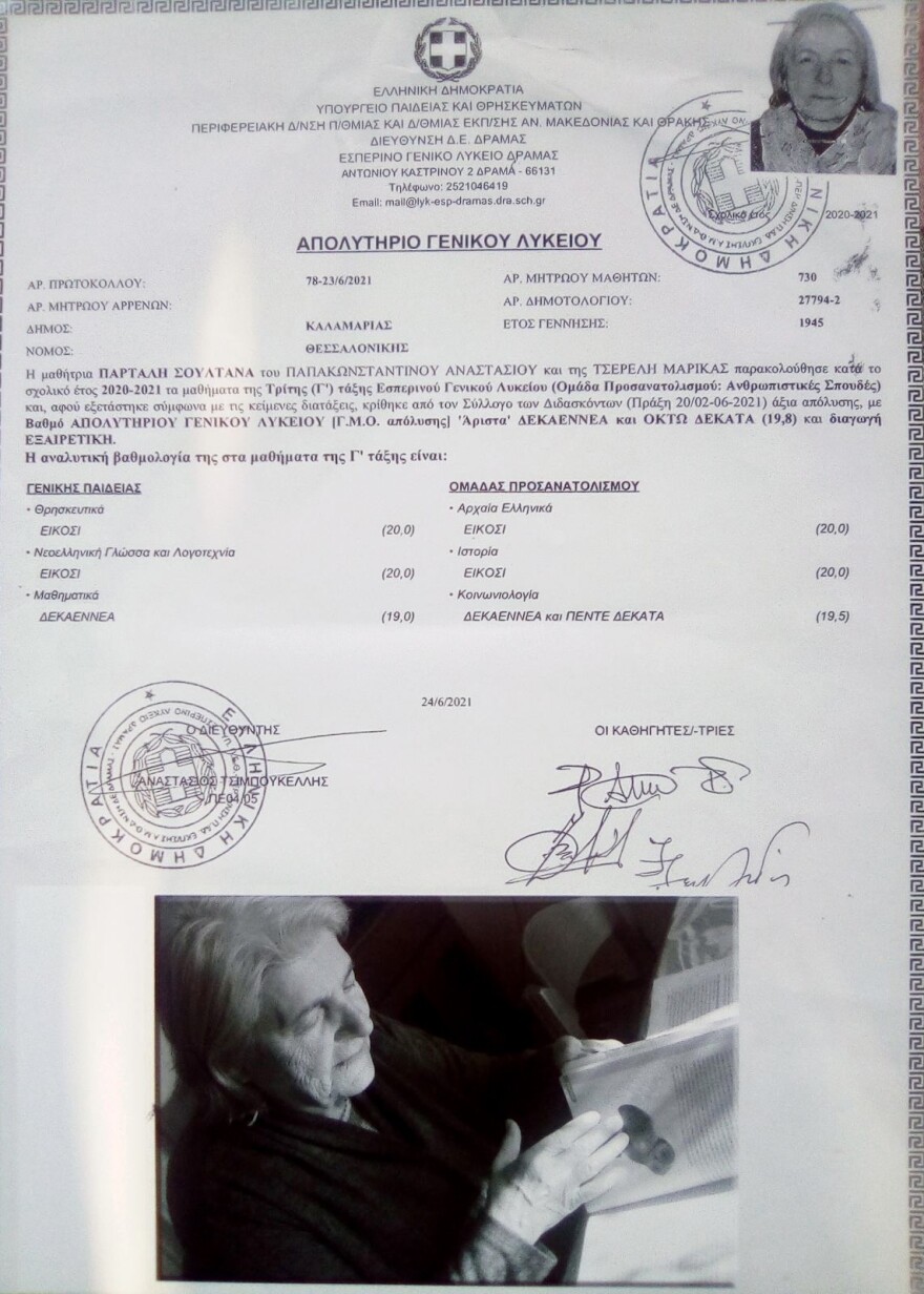 «Μάθημα ζωής» στη Θεσσαλονίκη: 76χρονη πήρε απολυτήριο Λυκείου με 19,8!