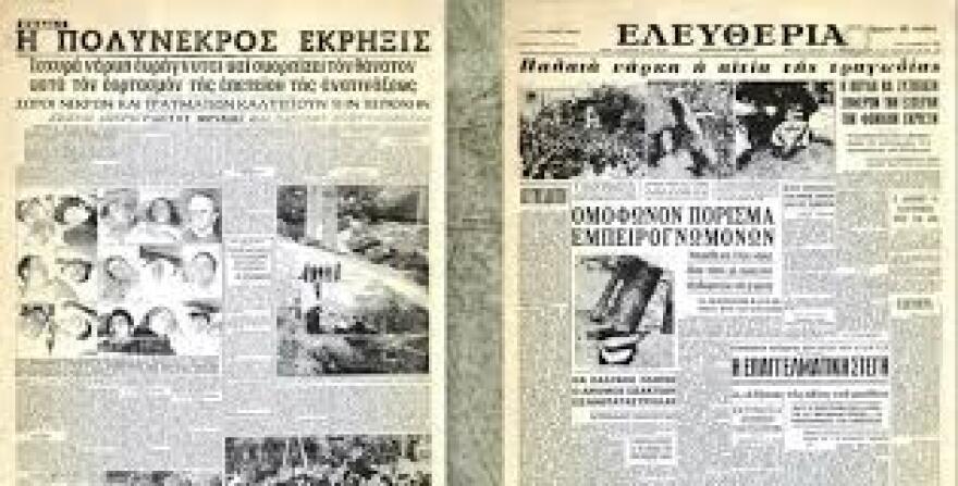 Γοργοπόταμος 1964: H ματωμένη επέτειος - 13 νεκροί και δεκάδες τραυματίες από έκρηξη νάρκης