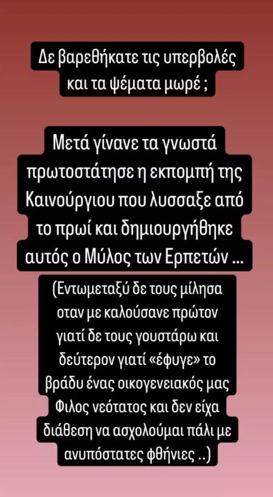 Ο Τσαλίκης απαντά στον δήμαρχο που αντέδρασε για το «Απαγορευμένο» στα Τρίκαλα: Στη συναυλία χοροπηδούσες