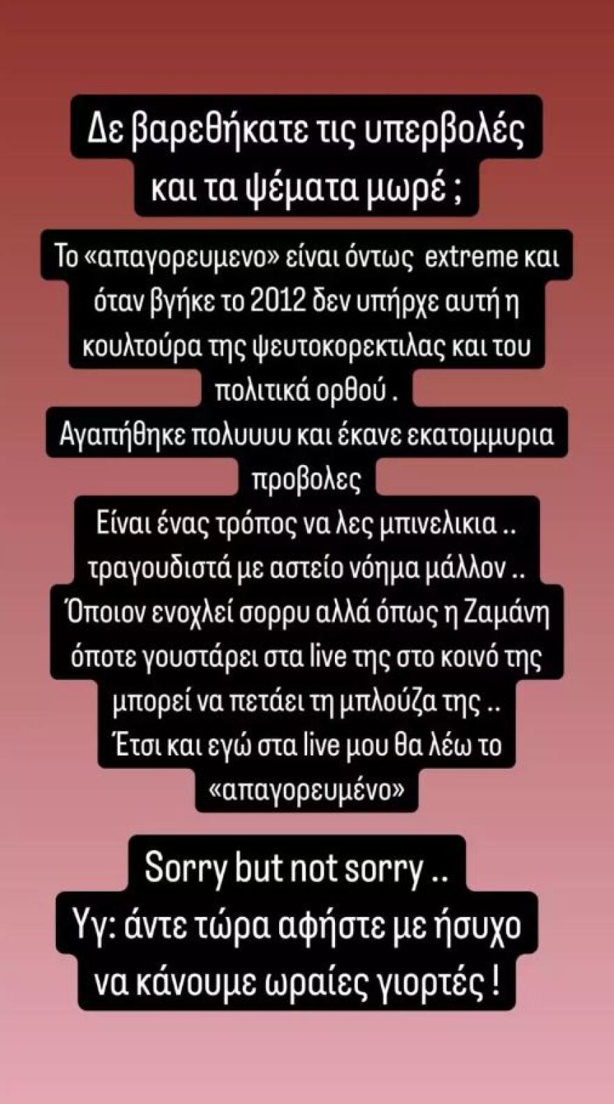 Ο Τσαλίκης απαντά στον δήμαρχο που αντέδρασε για το «Απαγορευμένο» στα Τρίκαλα: Στη συναυλία χοροπηδούσες