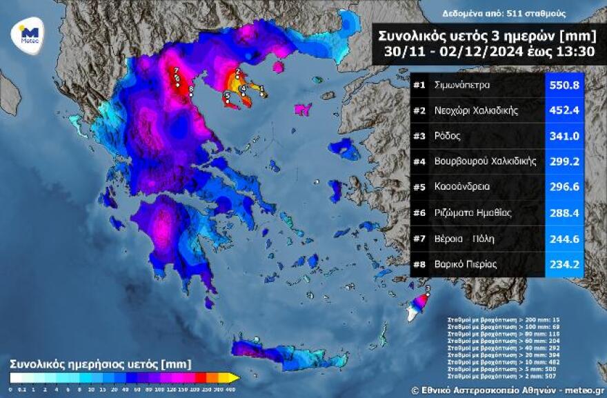 Καιρός: Νέο κύμα κακοκαιρίας μετά την Bora - Προειδοποίηση για καταιγίδες και στην Αττική