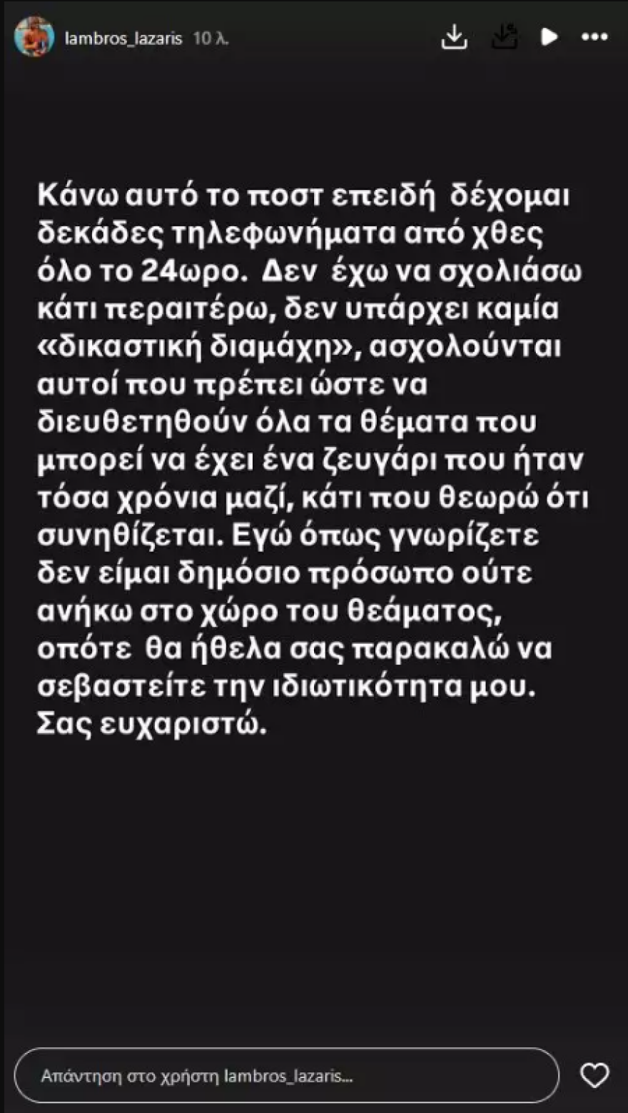 λαζαρης