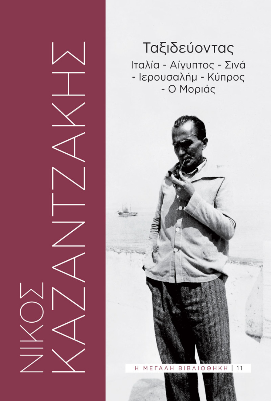 FLATkazatzakis