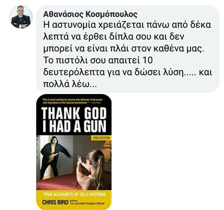 thank_god_gun