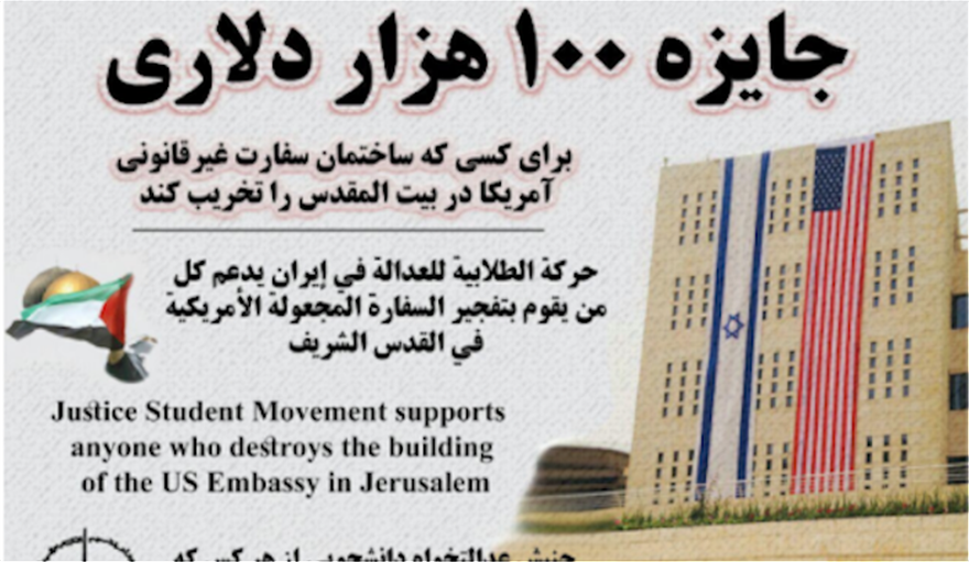 Justice-Student-Movement-destroy-embassy