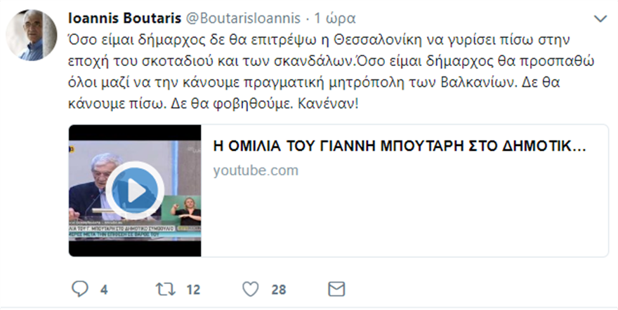 ioannis_boutaris_twitter