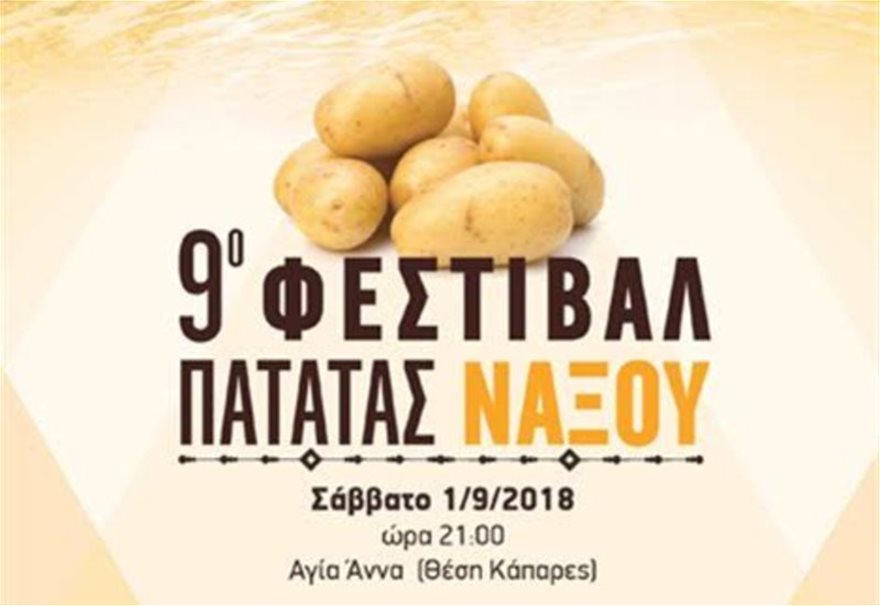 patata_naxou