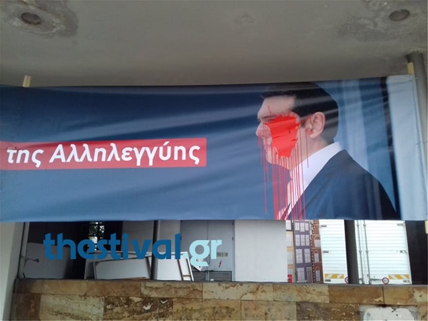 tsipras_bogies