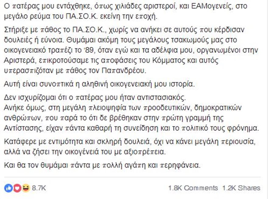 tsipras-89-pateras