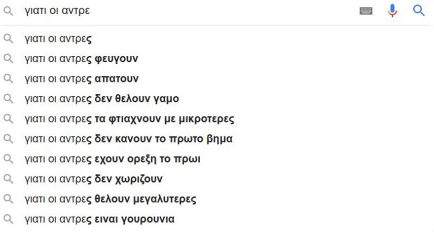 Google: Αυτά ψάχνουν οι Έλληνες 4