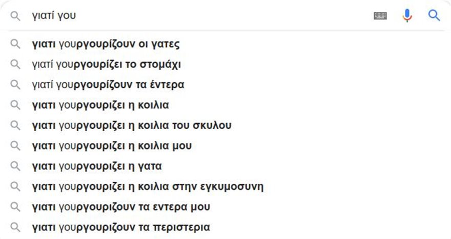 Google: Αυτά ψάχνουν οι Έλληνες 9