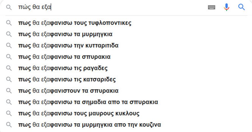 Google: Αυτά ψάχνουν οι Έλληνες 8