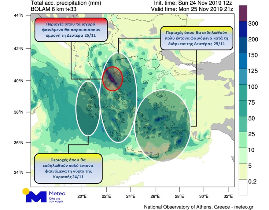 meteo_map  «Πνίγηκε» η Κινέτα : Συνεχίζεται ο απεγκλωβισμός κατοίκων –Εικόνες από τις καταστροφές meteo map