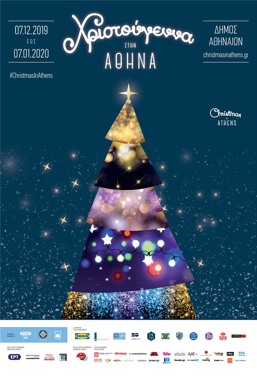 Christmas_in_Athens_Poster
