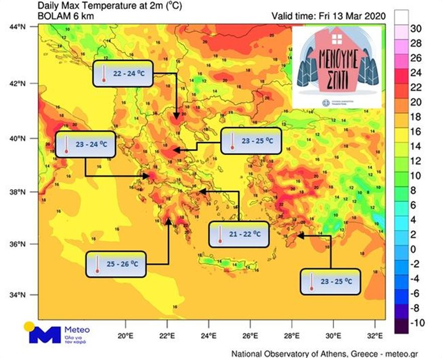 kairos_zesti_doriforos_meteo